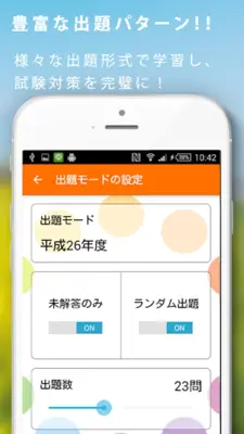 一級建築士暗記カード+過去問徹底対策(解説付き) android App screenshot 4