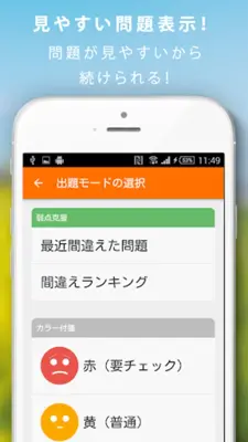 一級建築士暗記カード+過去問徹底対策(解説付き) android App screenshot 6